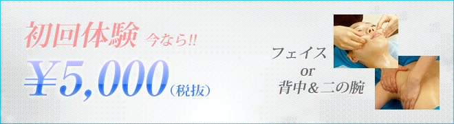 顔捨離（がんしゃり）トリートメント