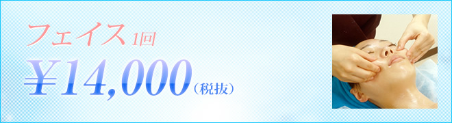 顔捨離（がんしゃり）トリートメント