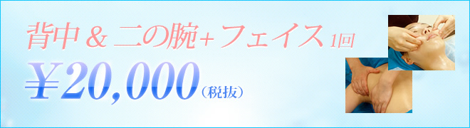 顔捨離（がんしゃり）トリートメント
