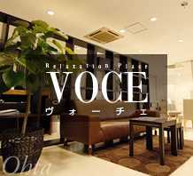 太田 VOCE ヴォーチェ｜太田のネイル・エステ・黄土漢方浴はヴォーチェ VOCE